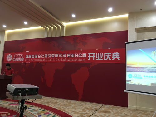 中国国旅国际会议展览公司正式入驻昆明